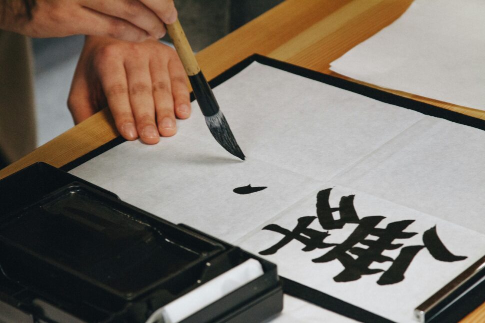 Japanese Calligraphy Class 